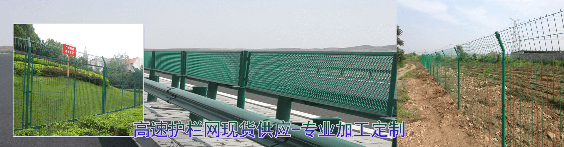 电梯井口防护网